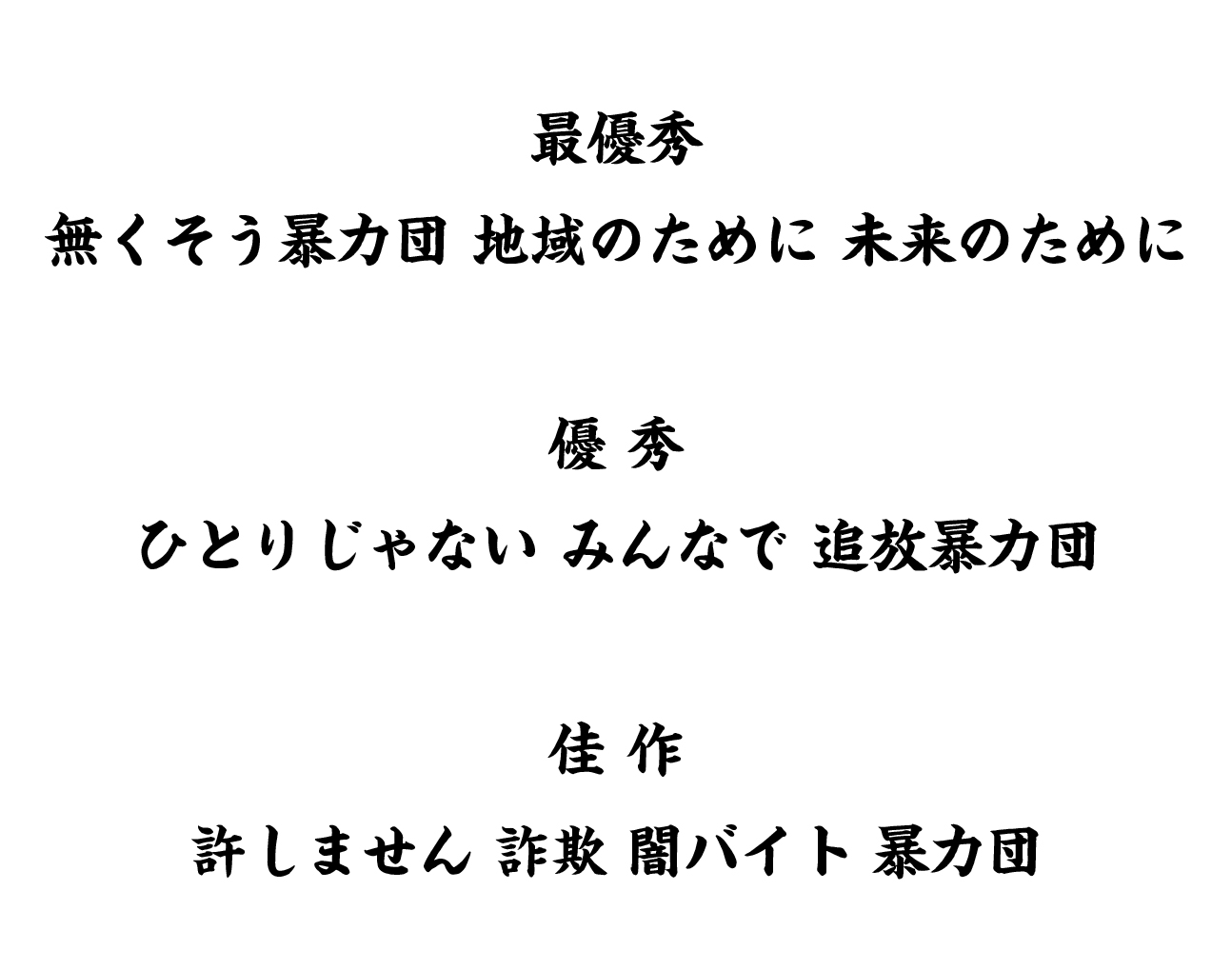 標語